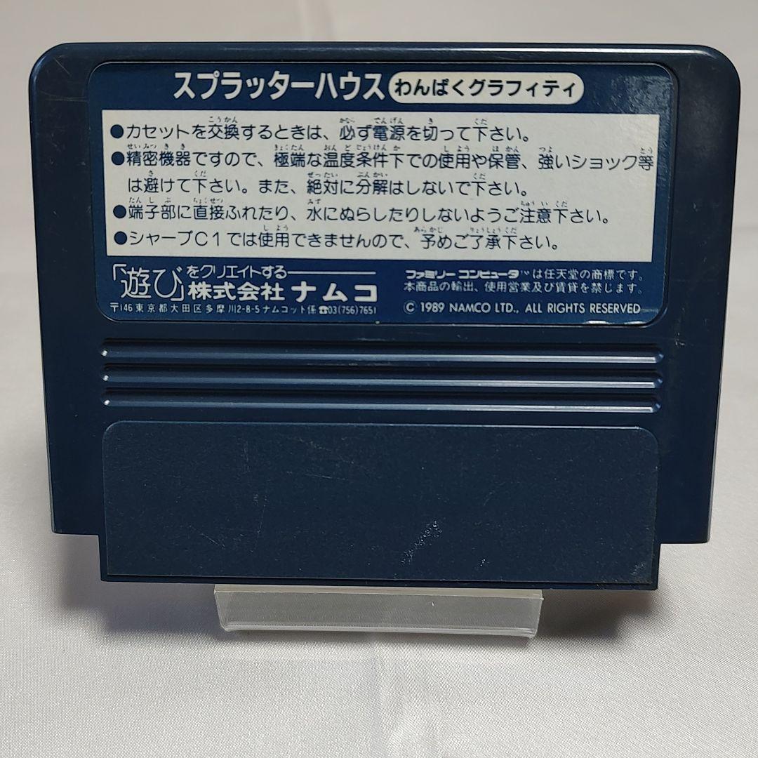 FC Splatterhouse Wanpaku Graffiti Nintendo Famicom Japanese Language ver. namcot
