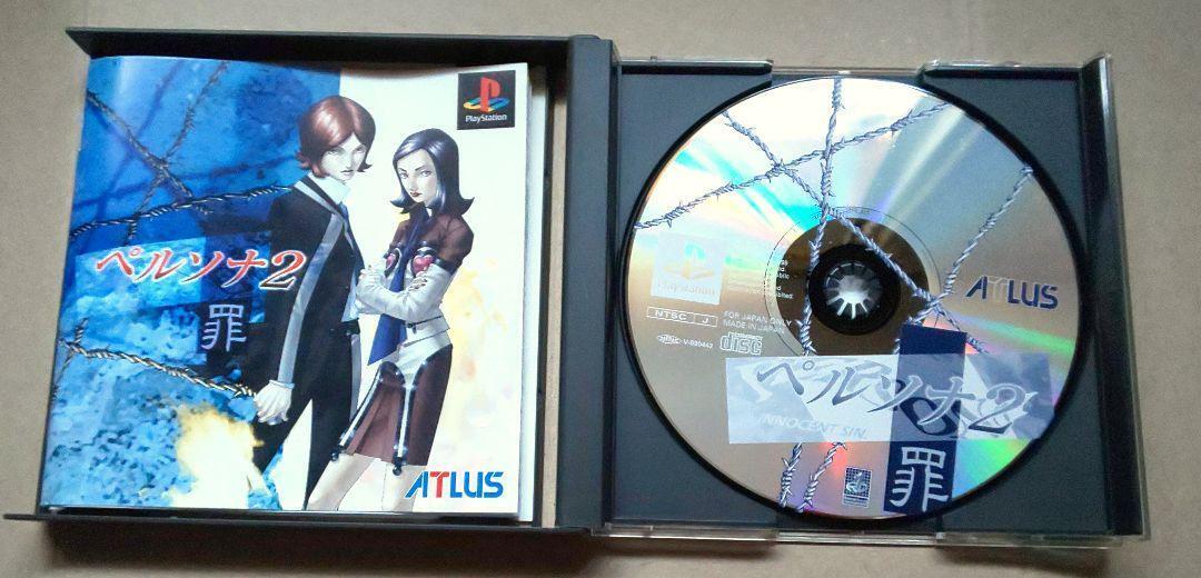 PS1 Persona 2 Innocent Sin ATLUS Japanese Language Vintage Game Play Station 1