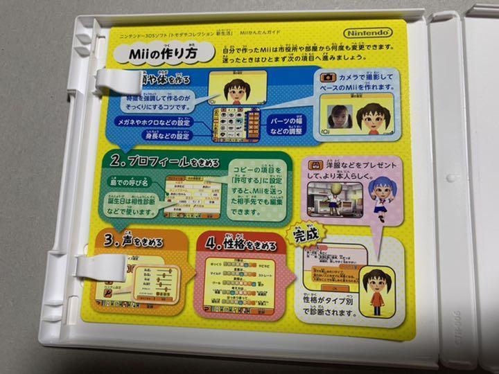 3DS Tomodachi Collection New life Nintendo Japanese Edition Working Tested