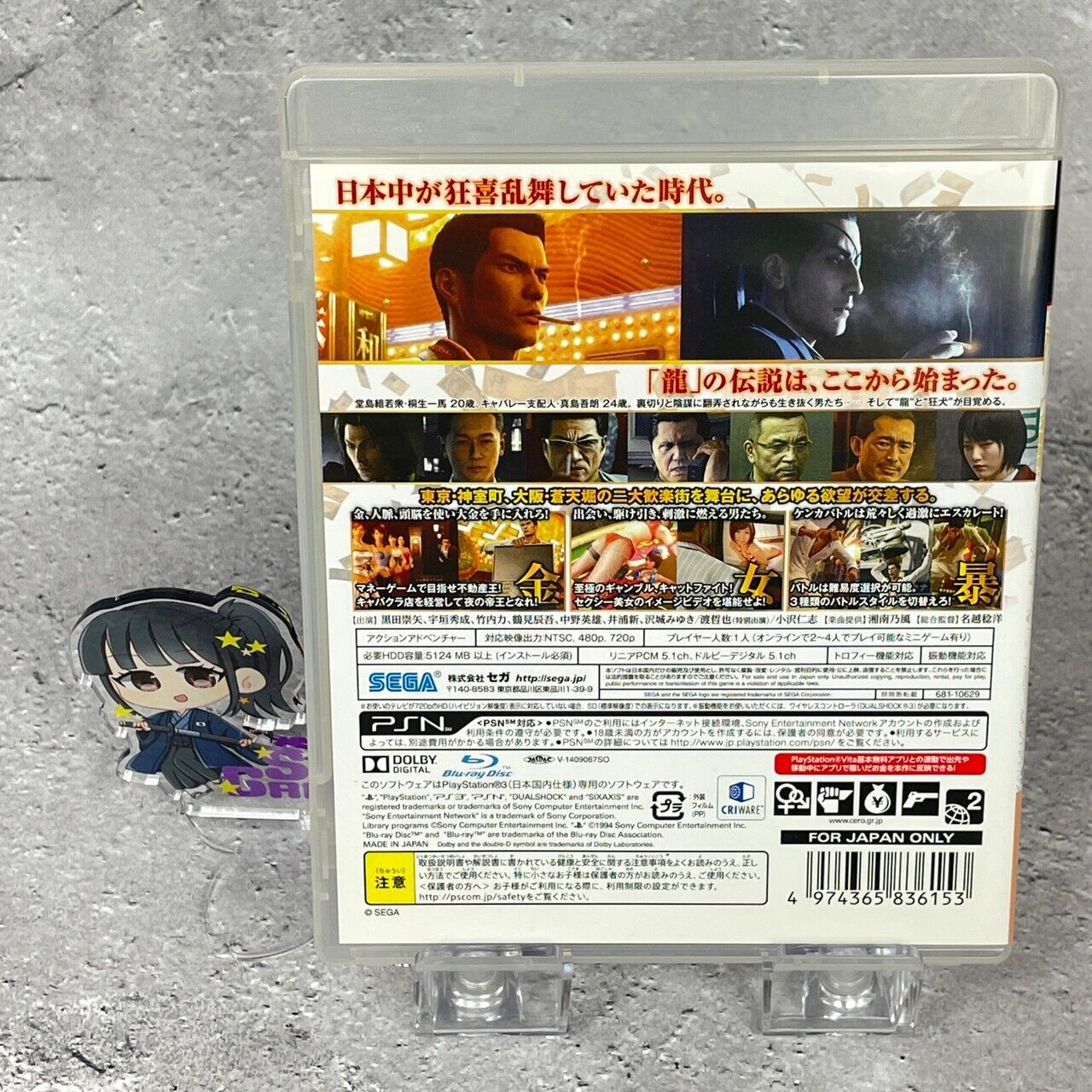 PS3 Ryu Ga Gotoku YAKUZA Series Japanese Language Edition SegaGame Kiryuu Kazuma