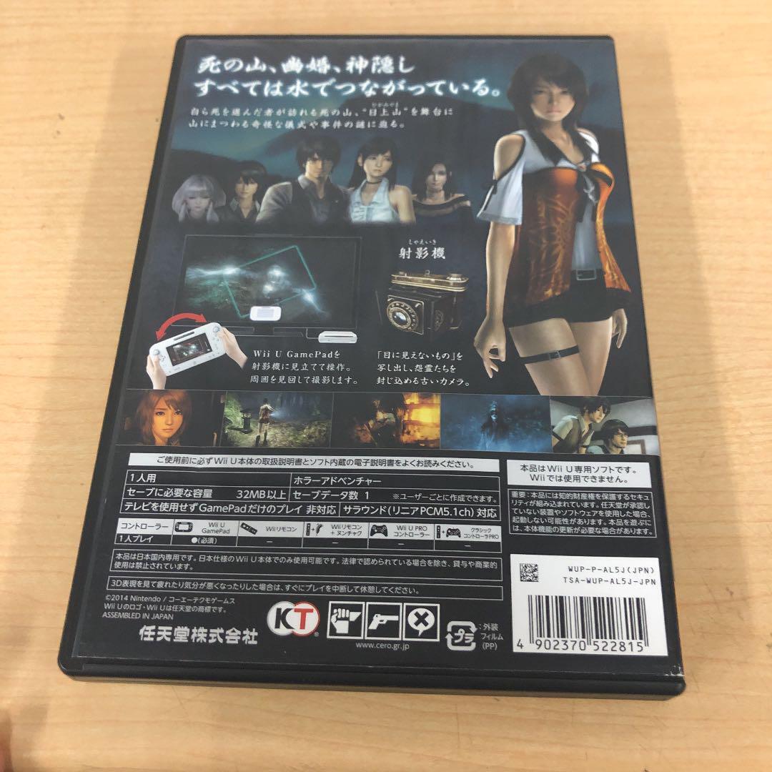 Wii U Zero Nuregarasu no Miko Fatal Frame 5 Japanese Language Horror Action Game