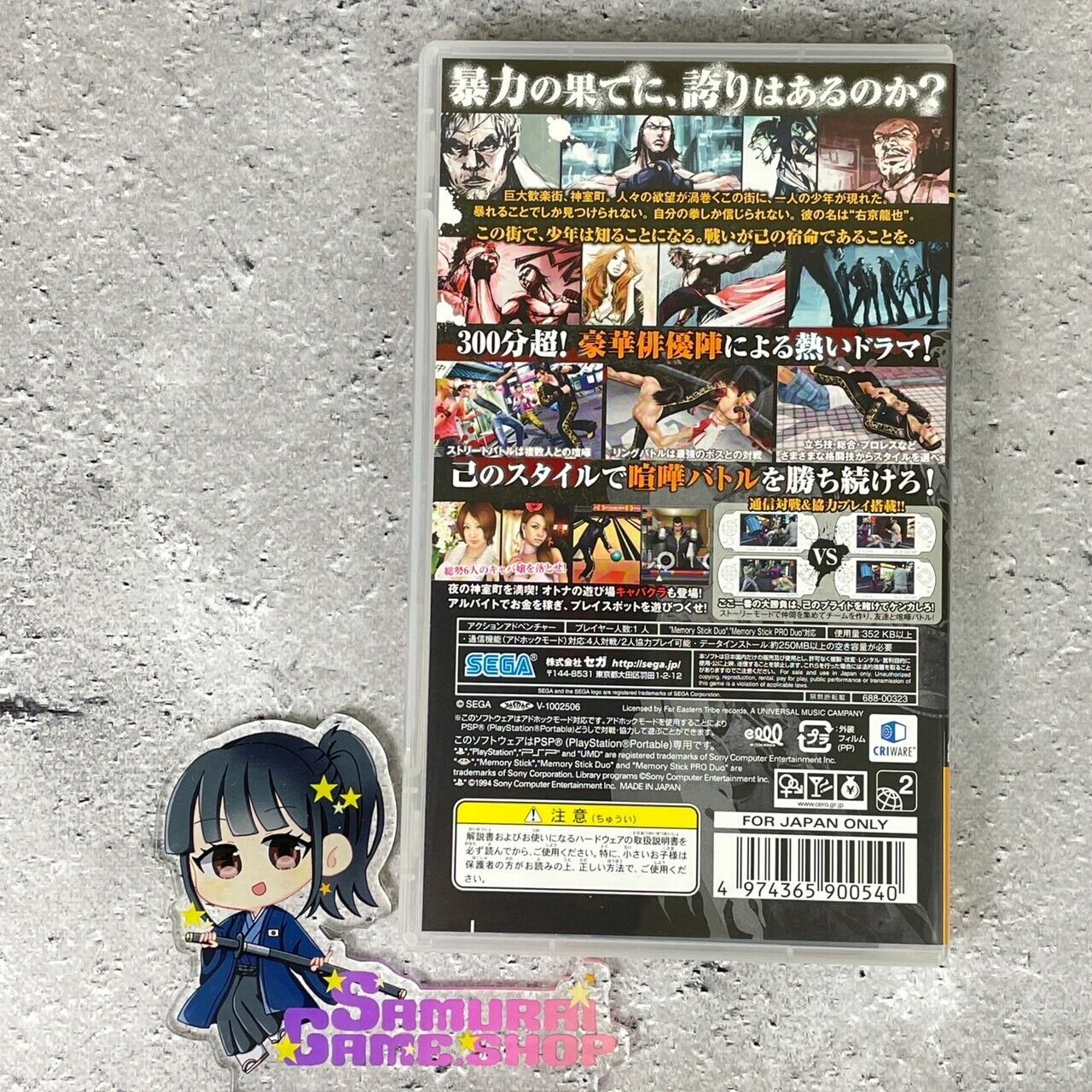 PSP Kurohyou 1 Ryu ga Gotoku Ashura Yakuza Japanese Language Edition Used Sega