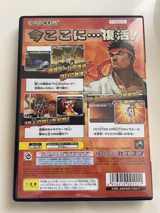 PS2 Street Fighter 3rd Strike Playstation 2 Capcom Capcolle Japanese Language