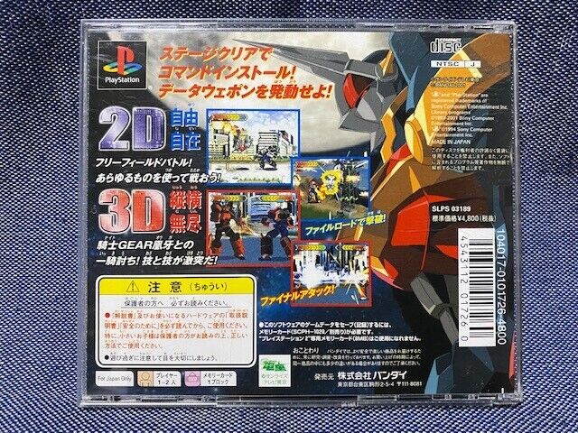 PS1 GEAR FIGHTER DENDOH PlayStation 1 Japanese Language Edition Working Tested