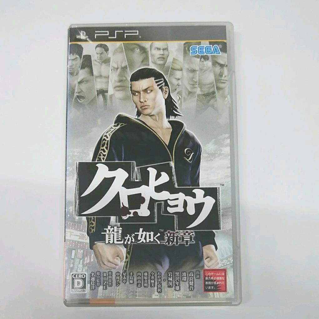 PSP Kurohyou 1 Ryu ga Gotoku Ashura Yakuza Japanese Language Edition Used Sega
