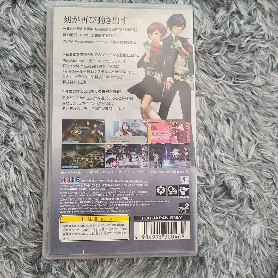 PSP Persona 3 Portable PSP the BEST Japanese Language Edition ATLUS 2009 Remake