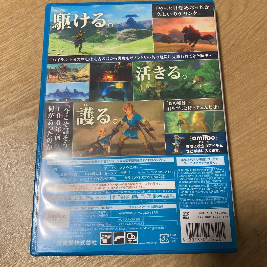 Wii U The Legend of Zelda Breath of the Wild Nintendo