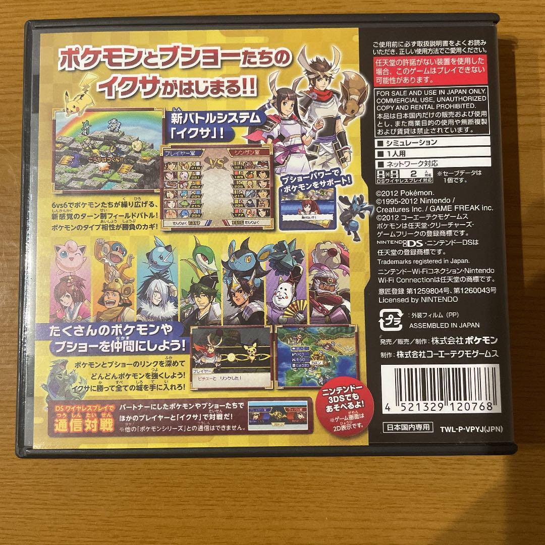 DS Pokémon + Nobunaga no Yabou Nobunaga's Ambition Conquest Nintendo Japanese