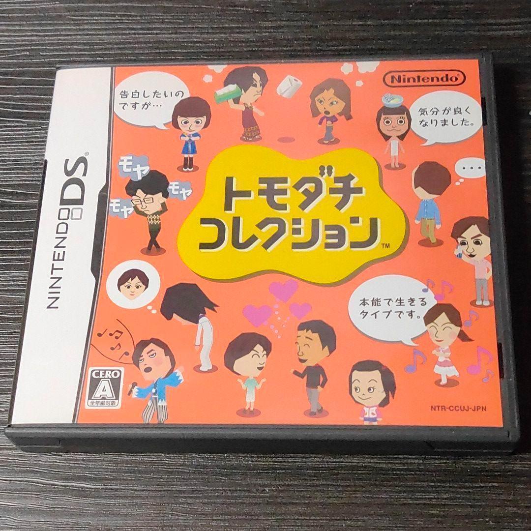 DS Tomodachi Collection Tomokore Japanese Language Edition Vintage Game Used 3DS