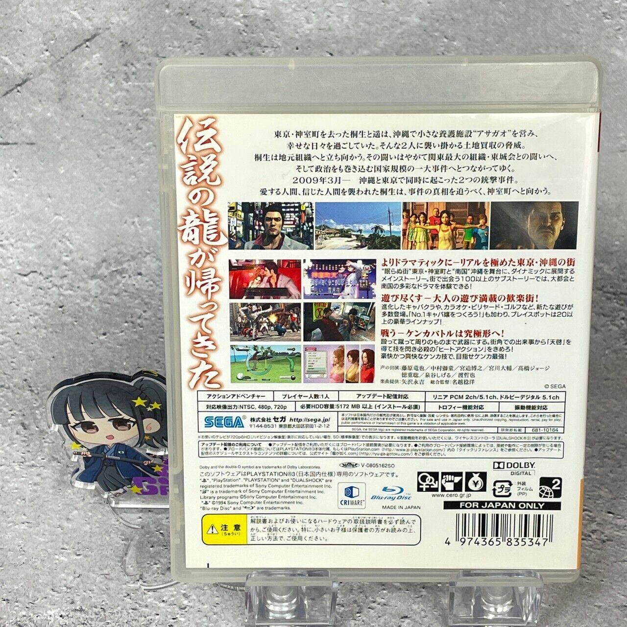 PS3 Ryu Ga Gotoku YAKUZA Series Japanese Language Edition SegaGame Kiryuu Kazuma