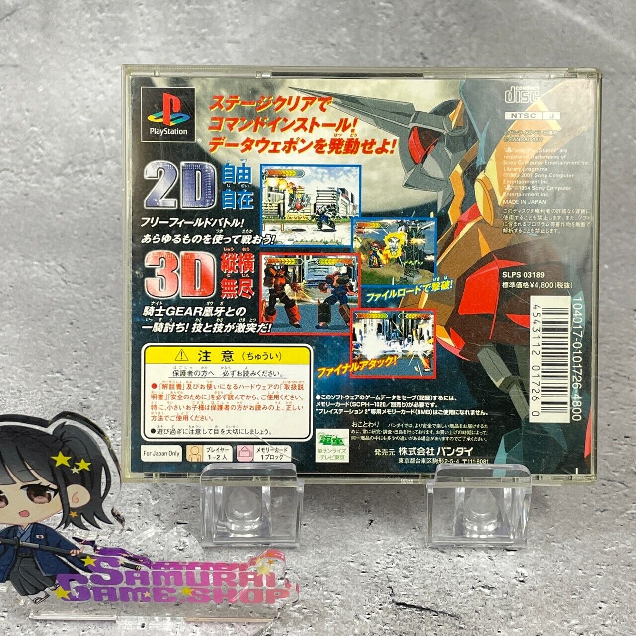 PS1 GEAR FIGHTER DENDOH PlayStation 1 Japanese Language Edition Working Tested