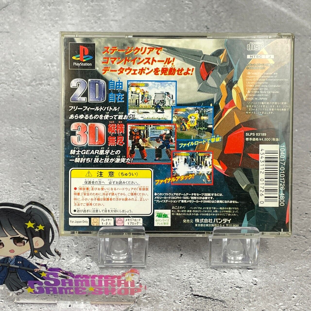 gear fighter dendoh ps1 PS1 GEAR FIGHTER DENDOH PlayStation 1 Japanese Language Edition Workin – Samurai_Game.Shop