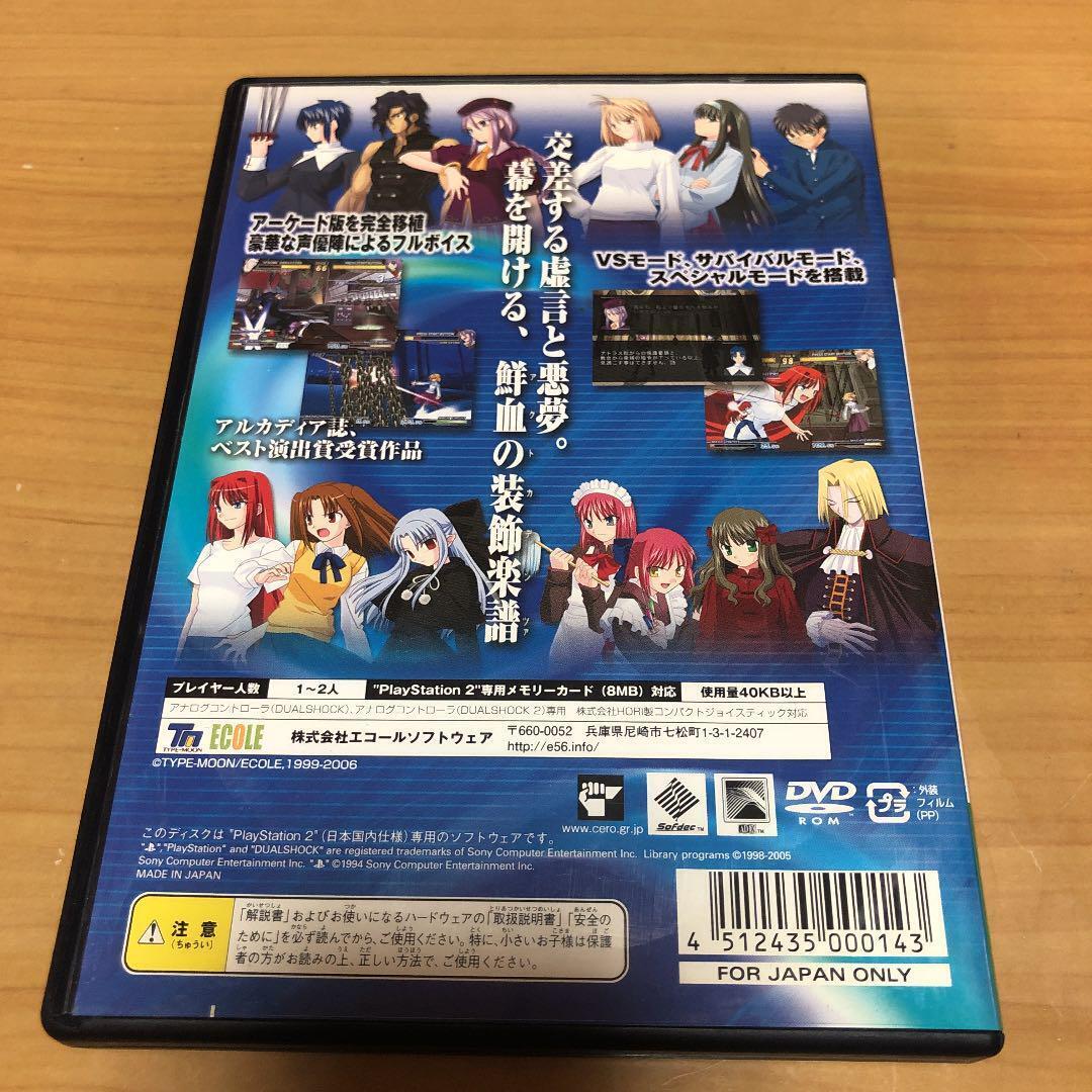 PS2 Melty Blood: Act Cadenza Type Moon Japanese Language Edition Used 2006 Rare