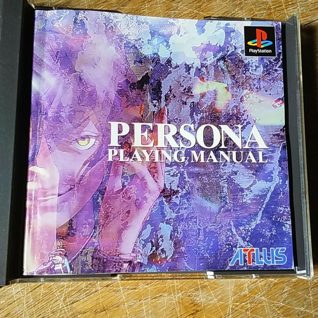 Persona PS1 Playstation 1 ATLUS Japanese Language Edition Vintage Game Soft JP