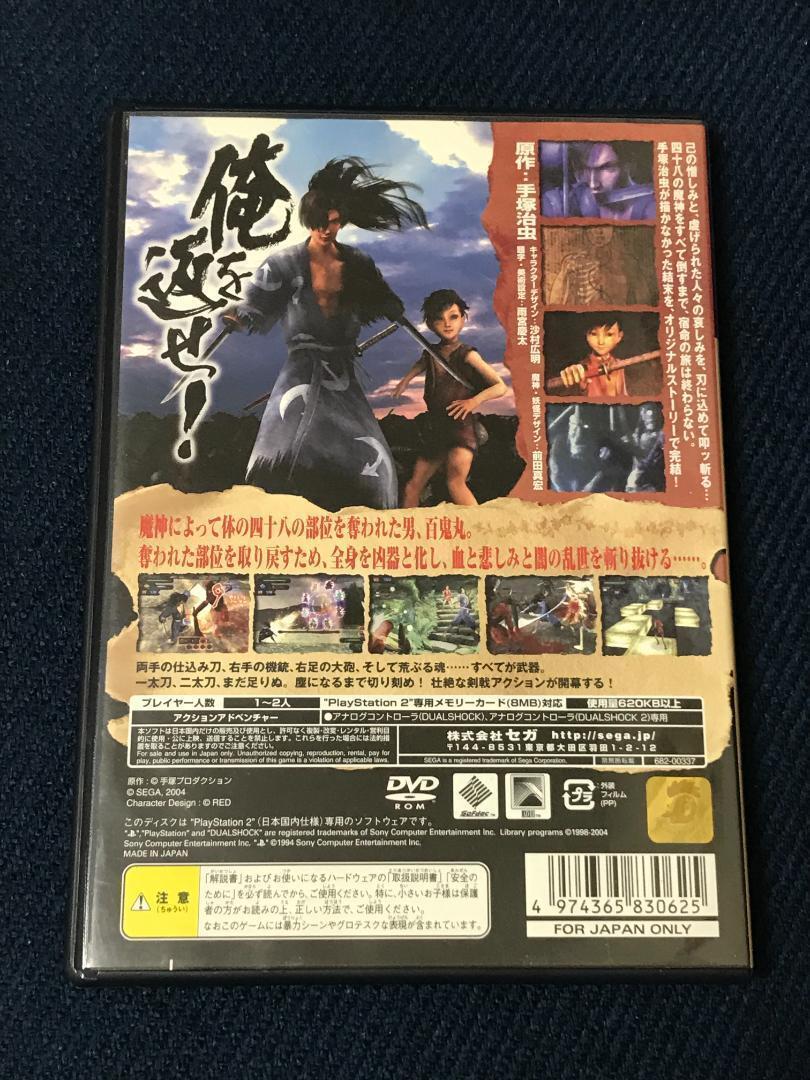 Blood Will Tell Dororo PS2 Japanese Language ver. SegaGames Vintage Hyakkimaru