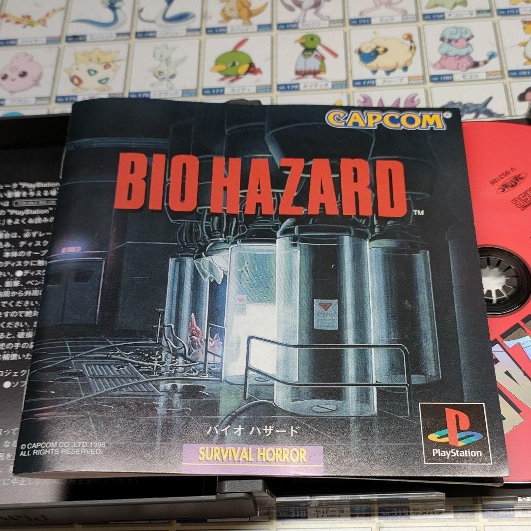 Biohazard 1 Resident Evil PS1 Playstation Capcom Japanese Language Edition Retro
